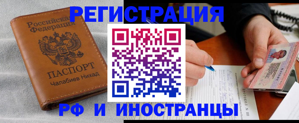 регистрация для школы в Тырныаузе