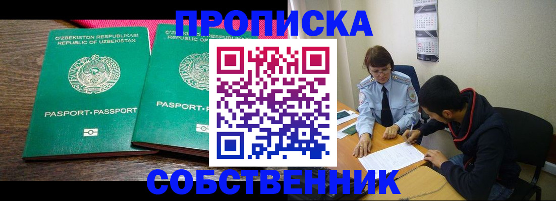 прописка гарантия в Тырныаузе