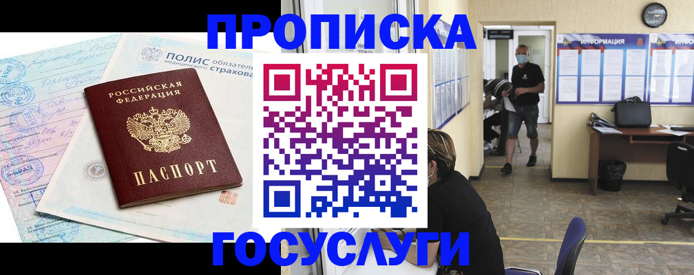 миграционный учет в Тырныаузе