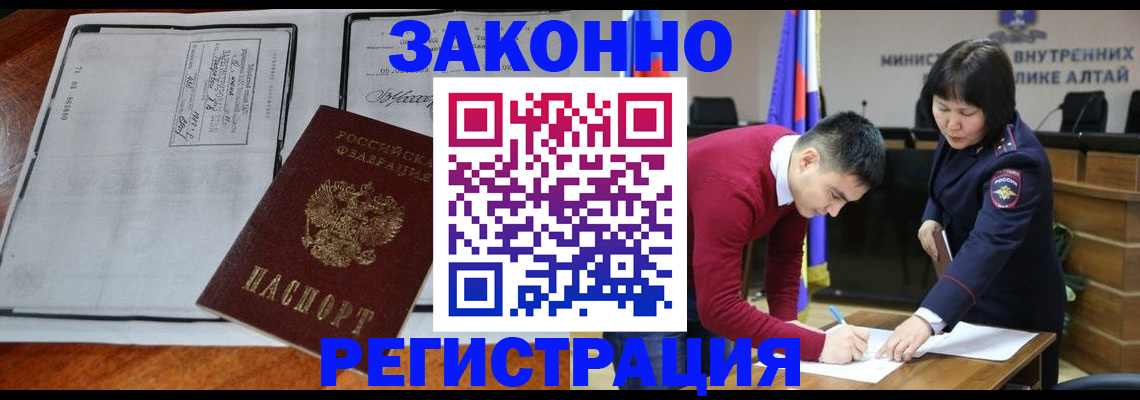 миграционный учет в Тырныаузе