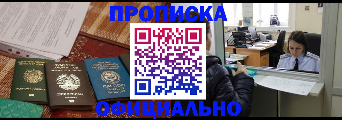 временная регистрация адрес в Тырныаузе