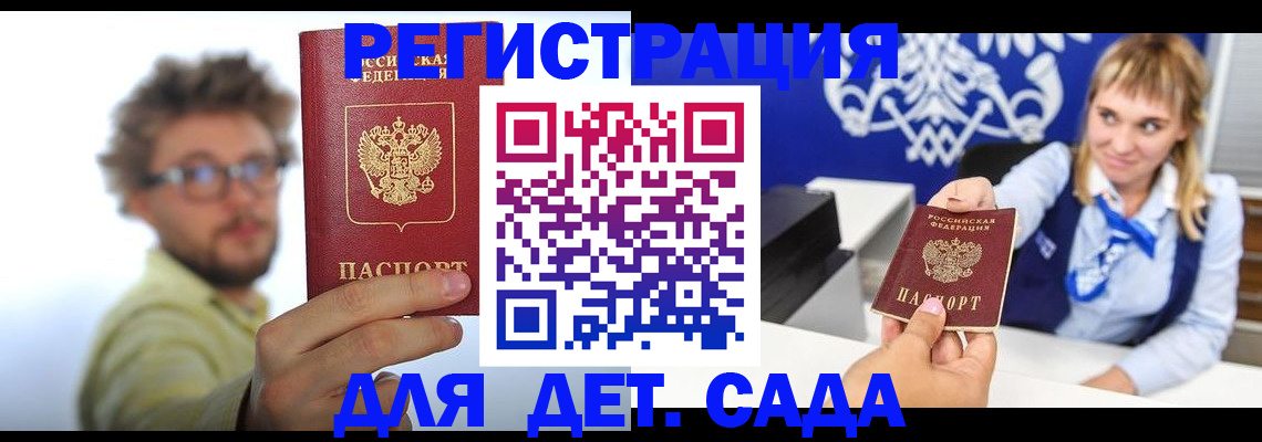 временная регистрация поиск в Тырныаузе