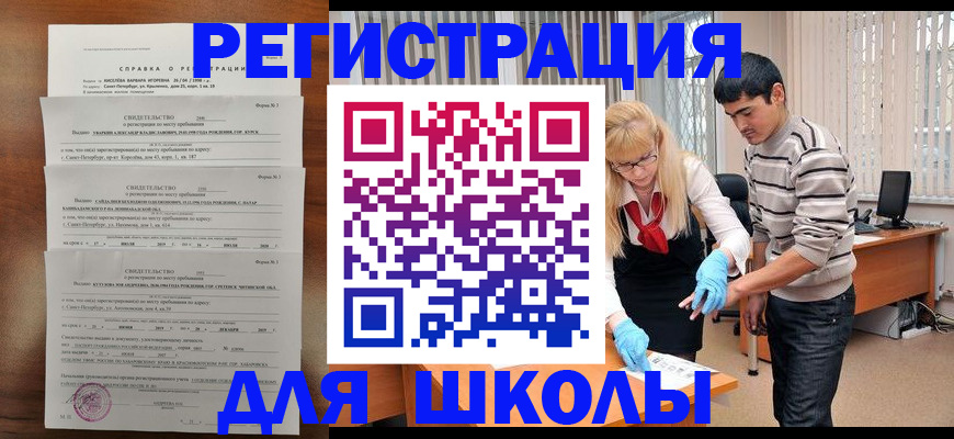 временная регистрация купить в Тырныаузе