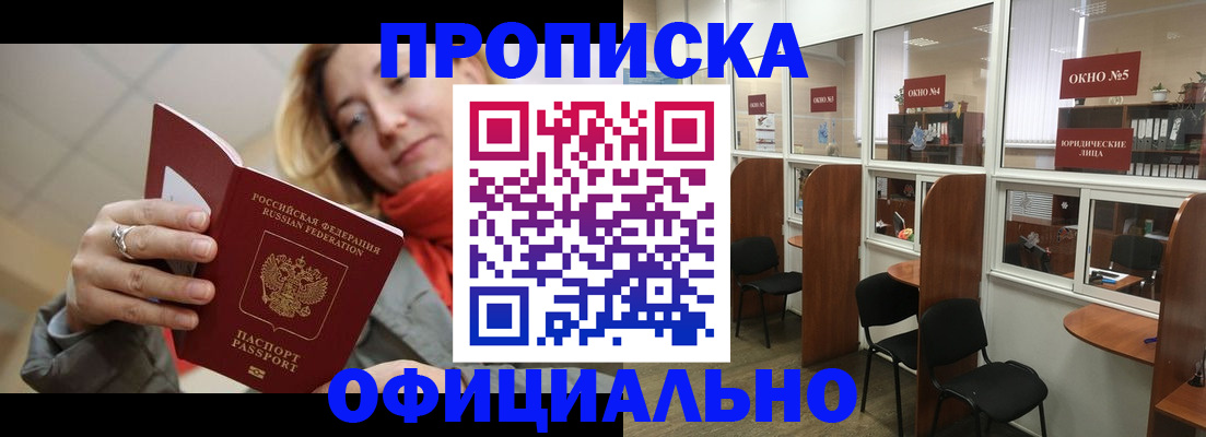 временная регистрация адрес в Тырныаузе