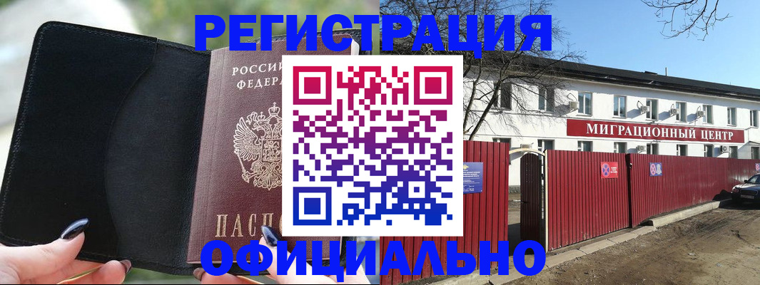 регистрация в Тырныаузе